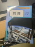 【新華正版現(xiàn)貨】2025新版初中9九年級(jí)物理書(shū)課本物理九年級(jí)全一冊(cè)教材人教版九年級(jí)上冊(cè)下冊(cè)物理書(shū)初三3課本教材教科書(shū)六三制 【人教版】九年級(jí)全一冊(cè)物理（2025秋季新版） 曬單實(shí)拍圖