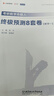 【李林6套卷速發(fā)】2026李林6+4六套卷四套卷考研數學(xué)一二三考前沖刺6套卷+終極預測4套卷考研數學(xué)張宇8+4套卷沖刺模擬押題卷 【沖刺B備】2026張宇8+4套卷（數一） 曬單實(shí)拍圖