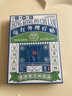 寶芝林 PO CHI LAM香港 膝蓋疼痛滑膜炎關(guān)節(jié)痛專用積液半月板損傷熱敷膏藥貼 曬單實(shí)拍圖