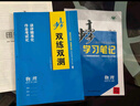 2026步步高高一上必修一人教版英語(yǔ)文數學(xué)物理化學(xué)生物史地政全科 化學(xué)必修一【人教版】 曬單實(shí)拍圖