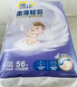菲比（Fitti）柔薄輕羽樂玩褲XXL60(15kg以上)嬰兒尿不濕超薄干爽尿褲男女通用 曬單實拍圖