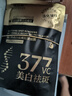 央視推薦 377美白面膜祛斑淡斑保濕補水抗皺緊致提亮膚色 377美白面膜雙拼色10片 曬單實(shí)拍圖