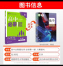 2026高一上冊必刷題必修一2025秋季新版高中必刷題必修第一冊RJ人教版新教材高中課本同步練習冊教輔必修1人教版同步狂K重點(diǎn)新高考實(shí)驗班必修課初升高銜接 化學(xué)必修一人教版 曬單實(shí)拍圖