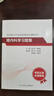 腎內科學(xué)套裝全國高級衛生專(zhuān)業(yè)技術(shù)資格考試指導習題集腎內科高級醫師進(jìn)階歷年真題副主任人衛版副高級職稱(chēng)考試書(shū)2022副高教材 曬單實(shí)拍圖