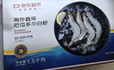京東超市海外直采厄瓜多爾白蝦超大號3斤(20/30規格) 30-45只/盒 火鍋食材 曬單實(shí)拍圖