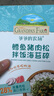 爺爺的農場(chǎng)鱈魚(yú)豬肉松海苔拌飯碎40g 高鈣高鐵高蛋白寶寶輔食調味品拌飯料 曬單實(shí)拍圖