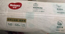 好奇（Huggies）小森林紙尿褲NB66片(5kg以下)尿不濕心鉆【透氧頂配更低敏】 曬單實拍圖