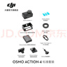 大疆 DJI Osmo Action 4 靈眸運動(dòng)相機 摩托車(chē)騎行滑雪潛水戶(hù)外vlog相機 OA4防抖拍攝 標準套裝 官方標配【贈隨心換1年版】 無(wú)內存卡 曬單實(shí)拍圖
