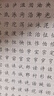 六品堂凹槽練字帖成人楷書速成楷書鋼筆字帖硬筆男女生反復(fù)自動消失成年正楷字體臨摹大學(xué)生書法練字專用 曬單實拍圖