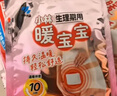 暖寶寶小林制藥保暖貼宮暖女性生理期經(jīng)期姨媽神器暖腹用迷你發(fā)熱貼26片 曬單實(shí)拍圖