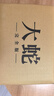 現貨 漫爵 大蛇完全版1-4完 盒裝套組 臺版漫畫(huà)書(shū) 尖端 楳圖一雄 靈蛇少女 曬單實(shí)拍圖