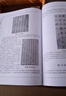 中國書(shū)法全集 正版現貨 書(shū)法筆法 篆隸行草楷 中國書(shū)法大全集/中國書(shū)法鑒賞大典皮面精裝16開(kāi)12冊 曬單實(shí)拍圖