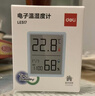 得力(deli)室內電子溫濕度計/表辦公家用壁掛桌面嬰兒房?jì)和k公用品生日禮物 帶時(shí)間+表情顯示LE517 曬單實(shí)拍圖