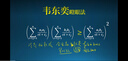 浙大優(yōu)學(xué) 圓錐曲線(xiàn)的秘密2025 導數的秘密 高中數學(xué)專(zhuān)題 浙江大學(xué)出版社 概率統計的秘密 曬單實(shí)拍圖