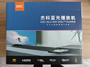 杰科（GIEC）BDP-G2805藍光播放機 dvd播放機 影碟機 cd機播放器 高清硬盤(pán) 碟片光盤(pán)播放機 1080P高清播放 曬單實(shí)拍圖