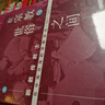 史記 全本注譯（平裝全9冊） 曬單實(shí)拍圖