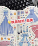 親巴貝換裝貼紙書(shū)7-12歲公主女生手工粘貼畫(huà)兒童3-6歲玩具女孩生日禮物 曬單實(shí)拍圖