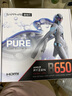 藍寶石（Sapphire）AMD B650M/B850M 脈動(dòng)/氮動(dòng)WiFi臺式電腦主機板 支持AMD 銳龍9000/8000/7000系列處理器 藍寶石 極地 PURE B650M WIFI主板 曬單實(shí)拍圖