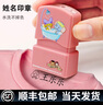 京百龍印 姓名印章防水姓名貼名字印章兒童小學(xué)生衣服印章幼兒園名字貼寶寶入園必備用品 小號【櫻花粉印章+紡織油】 曬單實(shí)拍圖