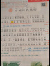 2025斗半匠課堂筆記二年級上冊語(yǔ)文數學(xué)人教版同步教材隨堂筆記教材全解小學(xué)生課堂預復習輔導書(shū)（2冊） 曬單實(shí)拍圖