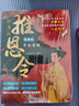 推恩令漫畫(huà)版全套3冊正版圖書(shū) 千古陽(yáng)謀的真相國學(xué)歷史 孩子讀得懂的推恩令漫畫(huà)6-12歲兒童懂禮貌有教養的校園生活科普百科書(shū)籍 給孩子的為人處世心法秘籍 鍛煉孩子強者思維讀懂社會(huì )競爭資源分配的底層邏輯 曬單實(shí)拍圖