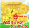 茗愿菊花茶【新采完整大花100朵】金絲皇菊黃山胎貢菊特茶級花草茶葉 【泡開(kāi)約7-9cm】 【干凈無(wú)熏硫】 曬單實(shí)拍圖
