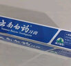云南白藥經(jīng)典系列牙膏套裝 清新口氣護齦改善牙齦問(wèn)題 經(jīng)典留蘭香型180g*2 曬單實(shí)拍圖