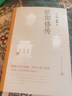 歐陽(yáng)修傳（復旦教授王水照指導創(chuàng  )作，2021中國好書(shū)獲獎?wù)叽捭懘碜?，《蘇軾傳》《王安石傳》姊妹篇）人民文學(xué)出版社 曬單實(shí)拍圖
