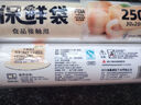 美麗雅保鮮袋食品級中號500只30*20cm冰箱保險袋子加厚食品密封袋 曬單實(shí)拍圖