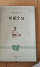 朝花夕拾（升級版）人教版名著(zhù)閱讀課程化叢書(shū) 七年級上冊 與2024秋新版初中語(yǔ)文教材配套使用（內含微課，從教學(xué)角度講解名著(zhù)；內含閱讀筆記本，為學(xué)生提供測評指導幫助提升整本書(shū)閱讀能力） 曬單實(shí)拍圖