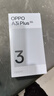 OPPO【國家補貼15%】A3i Plus 5G  滿(mǎn)級生活防水護眼屏耐用戰神 超硬核抗摔OLED陽(yáng)光屏 5G智能手機 水墨黑 12+512GB 官方標配 曬單實(shí)拍圖