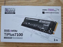 致態(tài)（ZhiTai）長(cháng)江存儲 1TB SSD固態(tài)硬盤(pán) NVMe M.2接口 Ti600系列 (PCIe 4.0 產(chǎn)品) 曬單實(shí)拍圖