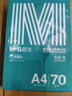 晨光（M&G）綠晨光 A470g多功能雙面打印紙A4 復(fù)印紙  500張/包 5包/箱 整箱2500張 APY61AF9 曬單實(shí)拍圖