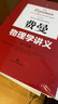 費曼物理學(xué)講義：新千年版.第1卷 曬單實(shí)拍圖