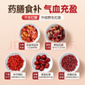 南京同仁堂 五紅粉氣血五紅湯下奶哺乳期產(chǎn)后補氣血月子營(yíng)養品原材料五紅湯放化療血小板升白細胞獨立包裝 曬單實(shí)拍圖