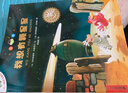 不一樣的卡梅拉手繪注音版(套裝1-15冊)經(jīng)典暢銷(xiāo)兒童繪本幼兒園大班一年級繪本課外閱讀書(shū)籍自主閱讀3-6-12歲 暑假作業(yè) 一升二暑假銜接 小升初暑假銜接 曬單實(shí)拍圖