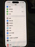 Apple【分期0首付】蘋(píng)果iPhone15plus iphone15手機雙卡雙待全網(wǎng)通手機 蘋(píng)果15 藍色 256GB 全網(wǎng)通+質(zhì)保2年+配件禮包 曬單實(shí)拍圖
