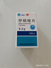 [信誼]甲硝唑片 0.2g*100片 1盒裝 28年5月過(guò)期 曬單實(shí)拍圖