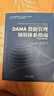 DAMA數據管理知識體系指南 原書(shū)第2版 修訂版 曬單實(shí)拍圖