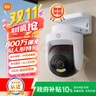 小米智能室外攝像機4 監控器360度無(wú)死角帶夜視手機遠程操控家用攝像800萬(wàn)像素 4K超清畫(huà)質(zhì) AI人車(chē)識別 曬單實(shí)拍圖