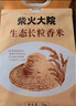 柴火大院 生態(tài)長(cháng)粒香大米 10kg ( 寒地東北大米 十公斤) 曬單實(shí)拍圖