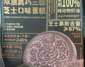 鮮京采 雙層奧巧三國芝士蛋糕360g 微咸動(dòng)物奶油冰淇淋雪糕零食糕點(diǎn) 教 曬單實(shí)拍圖