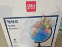 得力（deli）【全網(wǎng)低價(jià)】得力20cm學(xué)生自用辦公地球儀 教學(xué)研究擺件辦公用品禮物男女孩玩具教師生日禮品 曬單實(shí)拍圖