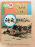 【2025春課本】九年級下冊 初中9年級語(yǔ)數英生政史地課本人教北師華東湘教冀教正版 九年級【人教版】語(yǔ)文（下冊） 曬單實(shí)拍圖