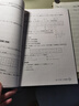 第16版 學(xué)探診 北京西城學(xué)習探究診斷七八九年級上下冊初中語(yǔ)文數學(xué)英語(yǔ)物理化學(xué)生物歷史地理道德與法治 學(xué)探診數學(xué) 九年級上冊16版 曬單實(shí)拍圖