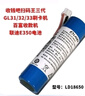 YKMC適用于收錢(qián)吧掃碼王三代GL31/32/33刷卡機百富收款機聯(lián)迪E350電池 聯(lián)迪GL-31/GL32/QM50/E350電池 曬單實(shí)拍圖