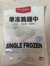 1號(hào)會(huì)員店特大號(hào)雞翅中出口級(jí)雞肉烤雞翅炸翅中 無保水劑  凈重2斤 曬單實(shí)拍圖