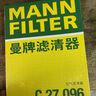 曼牌（MANNFILTER）空氣濾清器空氣濾芯C27009/C27096速騰寶來(lái)凌渡朗逸帕薩特途安高7 曬單實(shí)拍圖