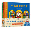 小鼠波波的第一次體驗(yàn)（全6冊(cè)）第三輯 超人氣作家露西卡曾斯早教啟蒙低幼認(rèn)知風(fēng)靡全球3-6歲 曬單實(shí)拍圖