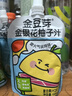 金豆芽金銀花柚子汁兒童零食飲料飲品小孩果汁禮盒100ml*22袋 曬單實(shí)拍圖